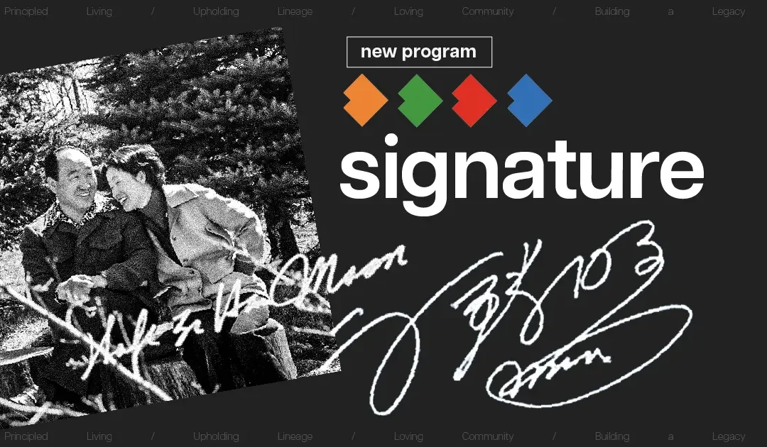 signature 2025